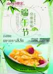 端午节 活动 海报 时尚 简约