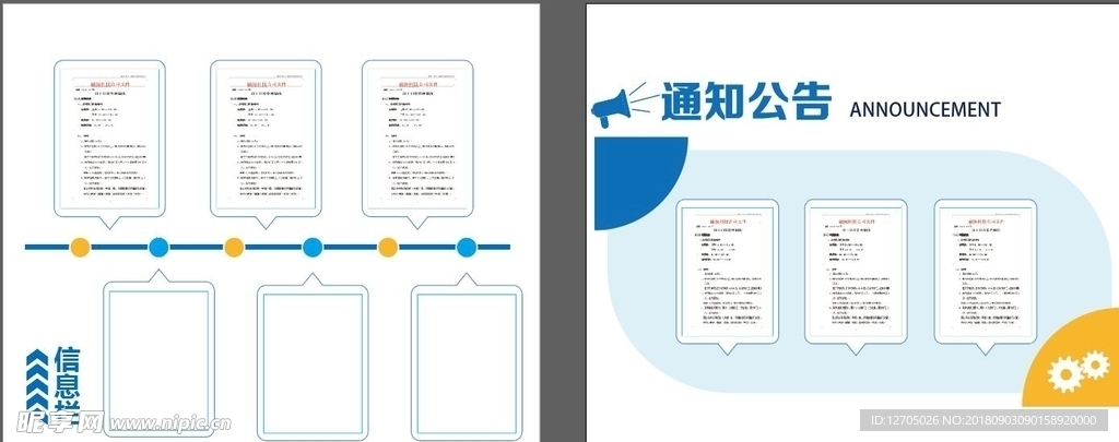 制度栏