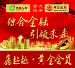 中国人寿