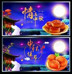 中秋节  中秋海报