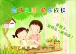 亲子阅读