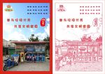 图说价值观
