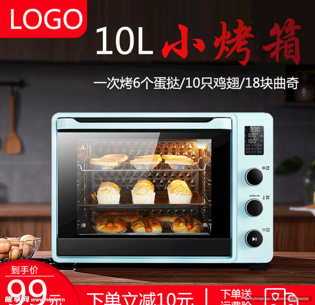 烤箱主图