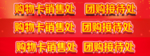 团购接待处 购物卡销售处