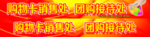 购物卡销售处 团购接待处