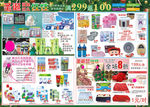 任性圣诞折后满299返100