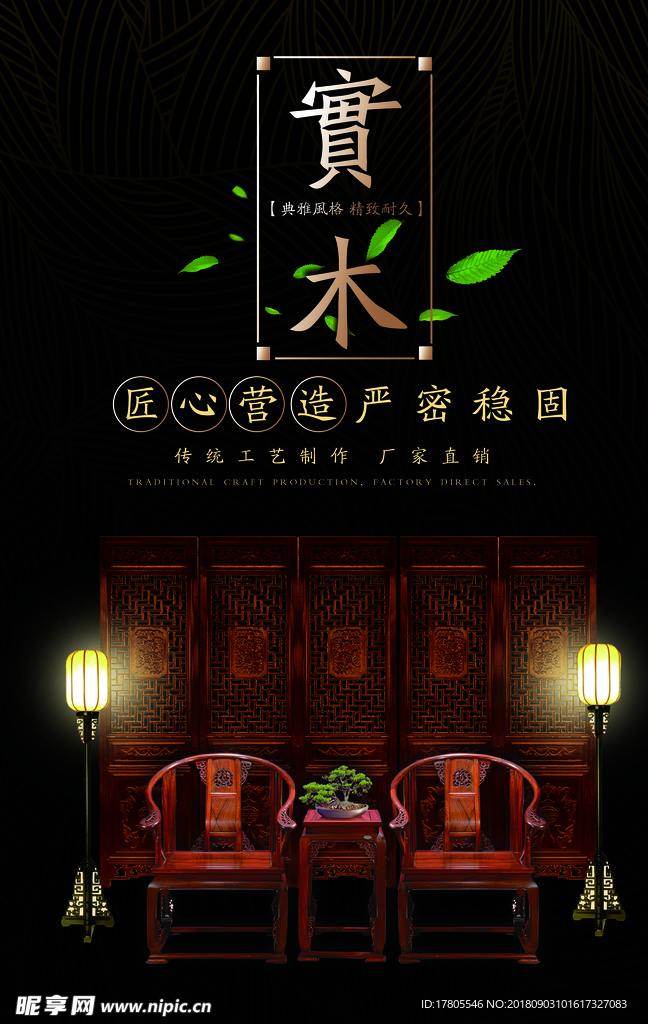 屏风海报