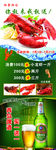 小龙虾展架