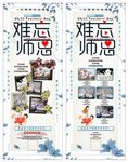 教师节  难忘师恩