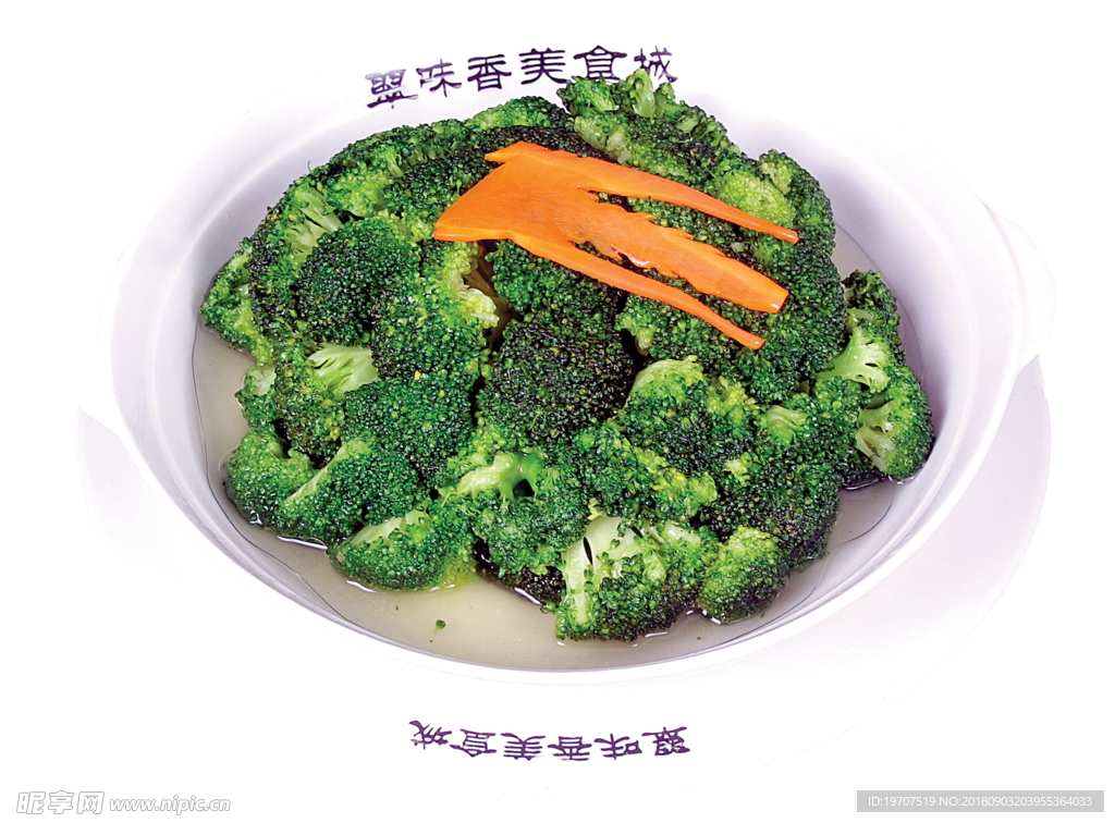 炒西兰花