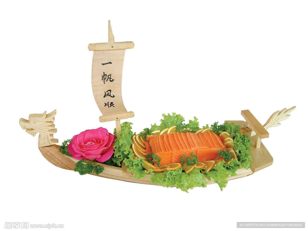 三文鱼刺身