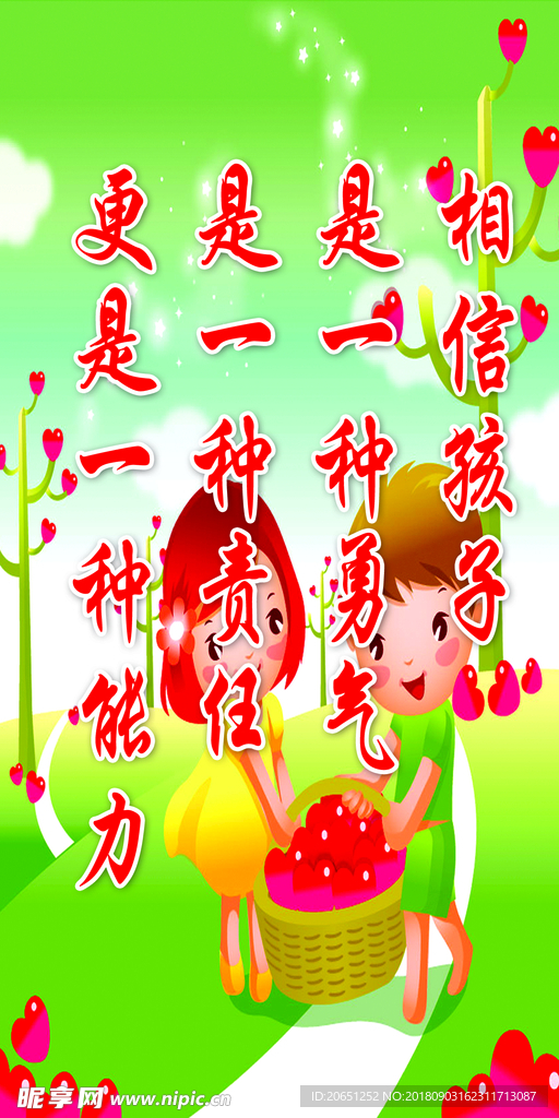 学校标语