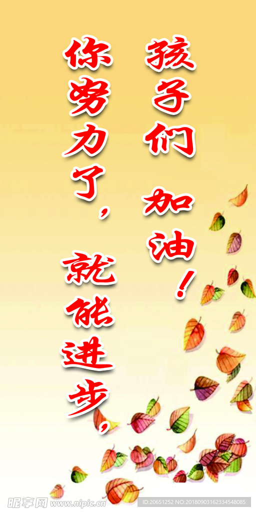 学校标语