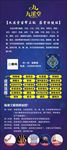 九溪堂展架8号