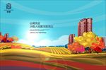 房地产