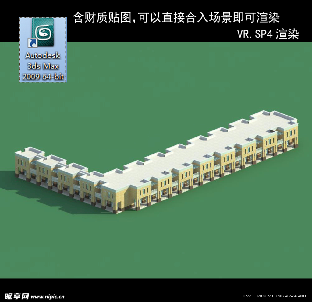 写字商业楼 商业群 现代商业