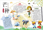 学习小报
