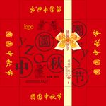 月饼盒