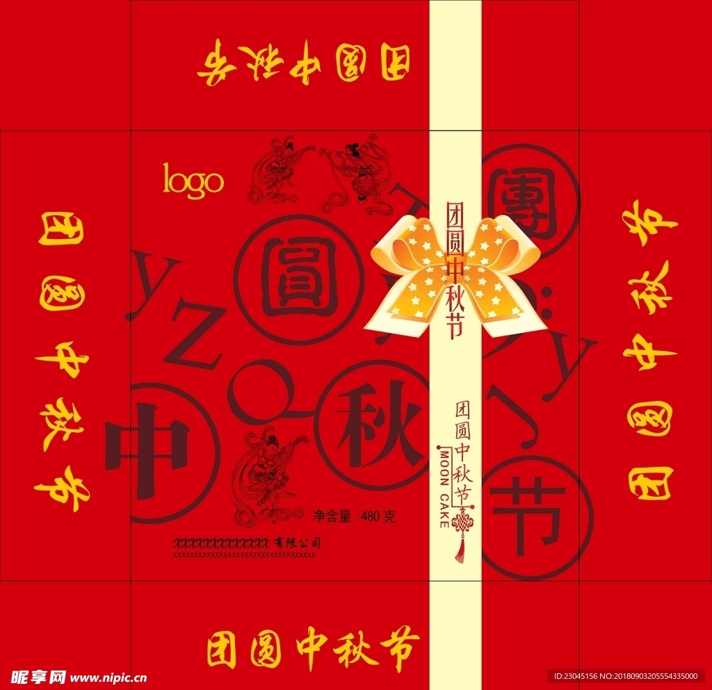 月饼盒