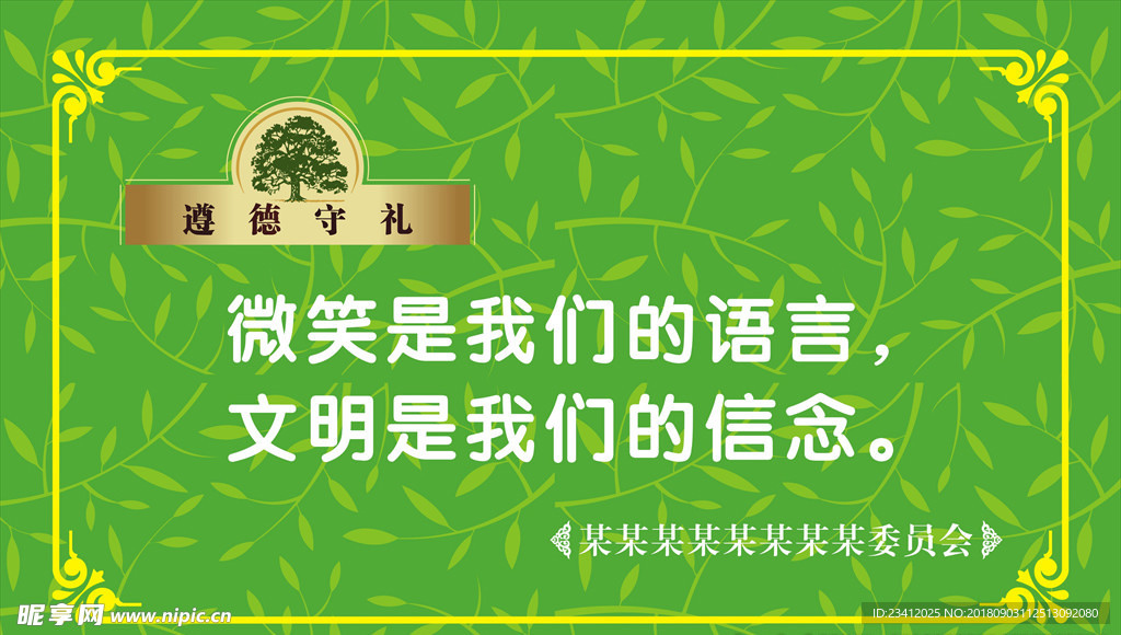 标牌