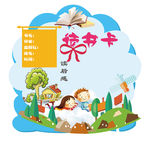 读书卡