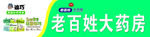 大药房