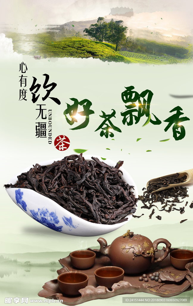 茶文化