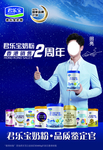 君乐宝 竖版