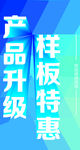 蓝色几何 产品升级