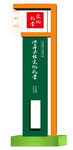 文化宣传栏