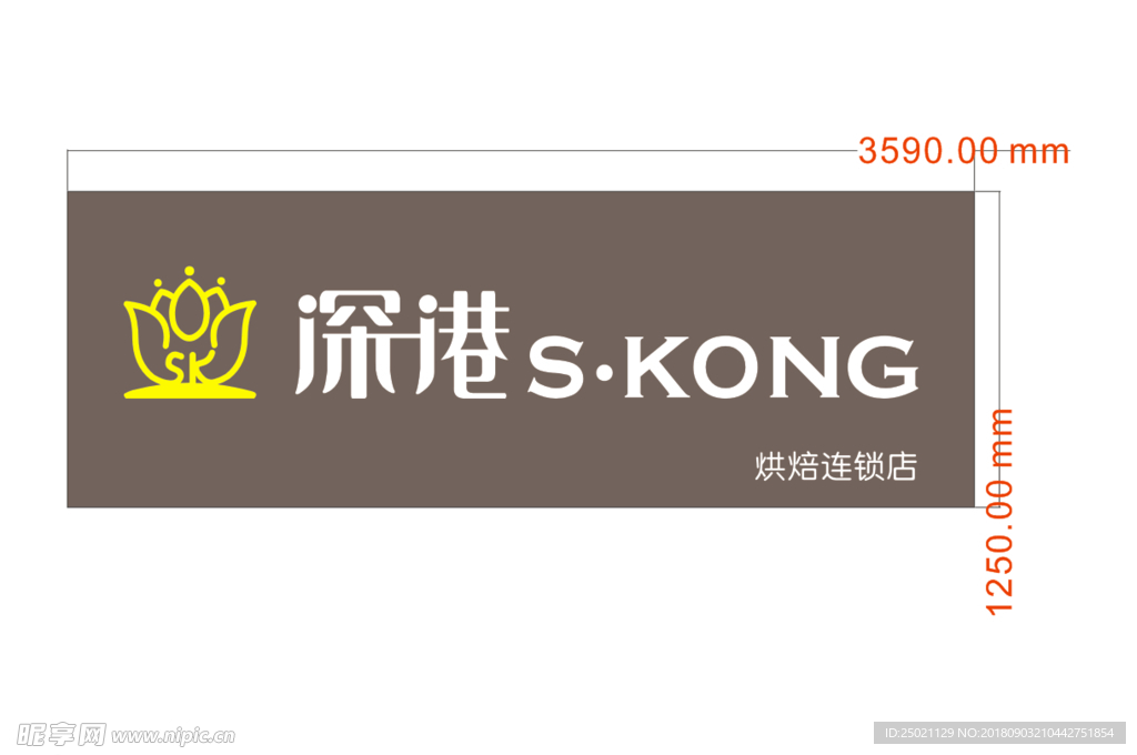 深港skong