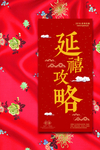 刺绣