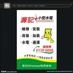 小型水电