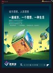 房地产 广告