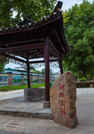 御窑厂