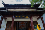 御窑厂