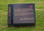 御窑厂