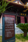 御窑厂