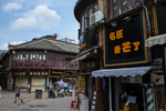 景德镇前街