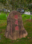 景德镇陶瓷大学