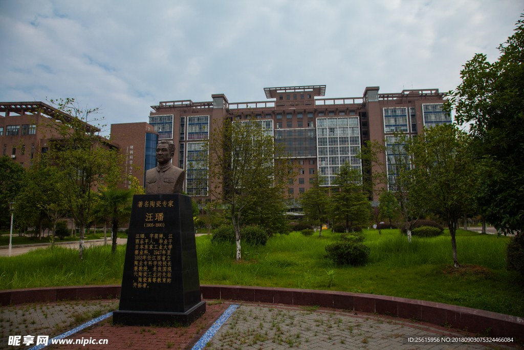 景德镇陶瓷大学