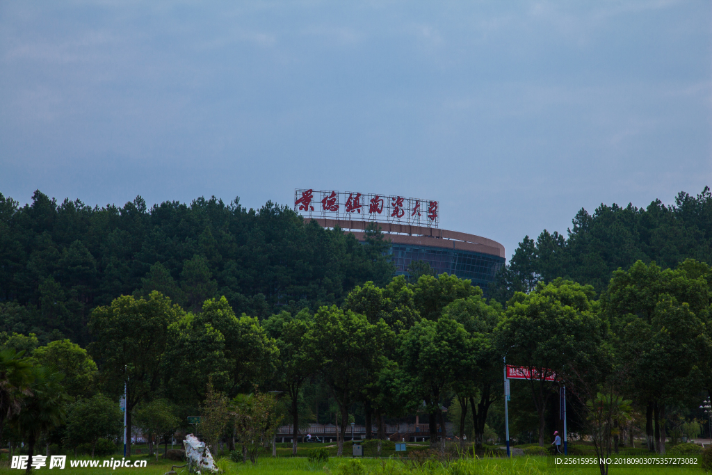 景德镇陶瓷大学