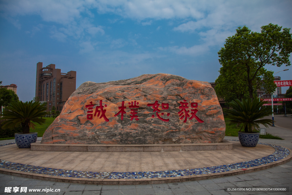 景德镇陶瓷大学