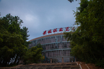 景德镇陶瓷大学