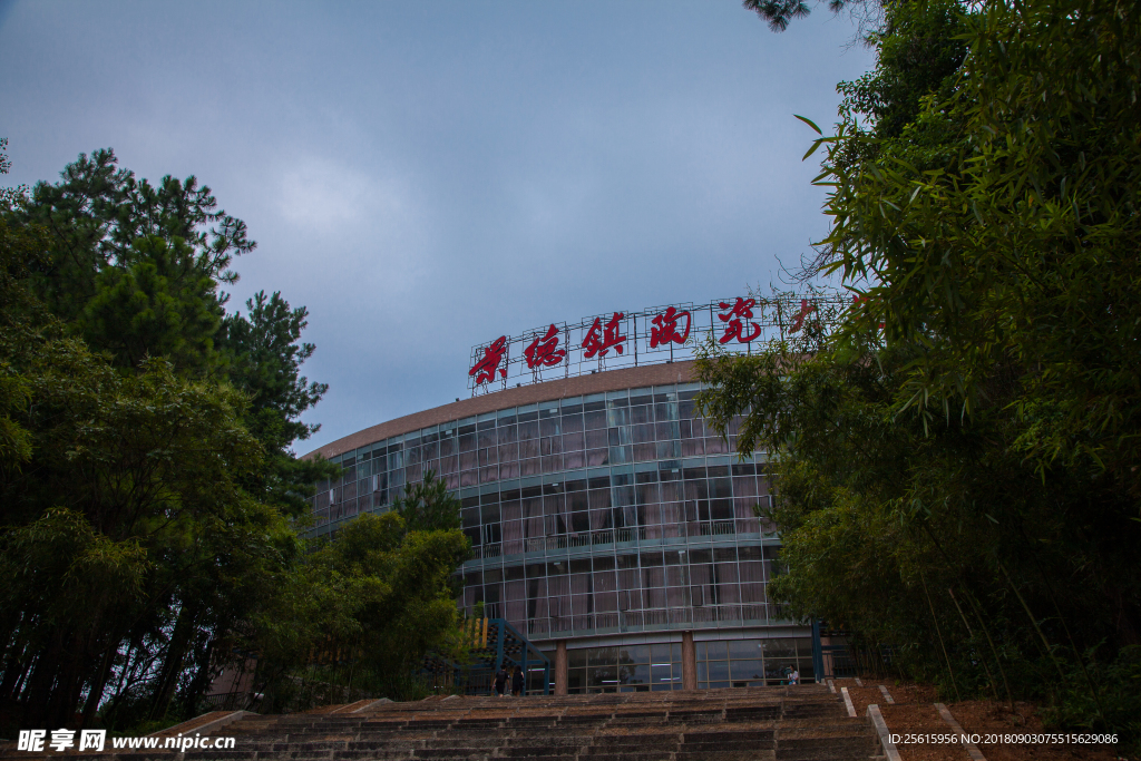 景德镇陶瓷大学