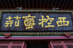 滕王阁