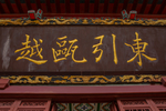 滕王阁