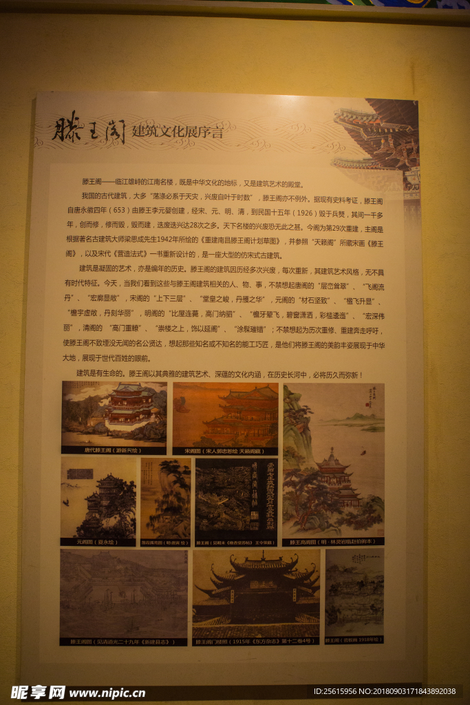 滕王阁