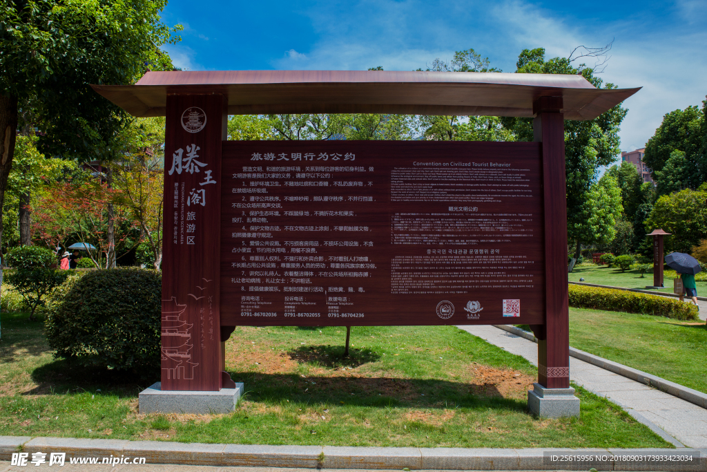滕王阁