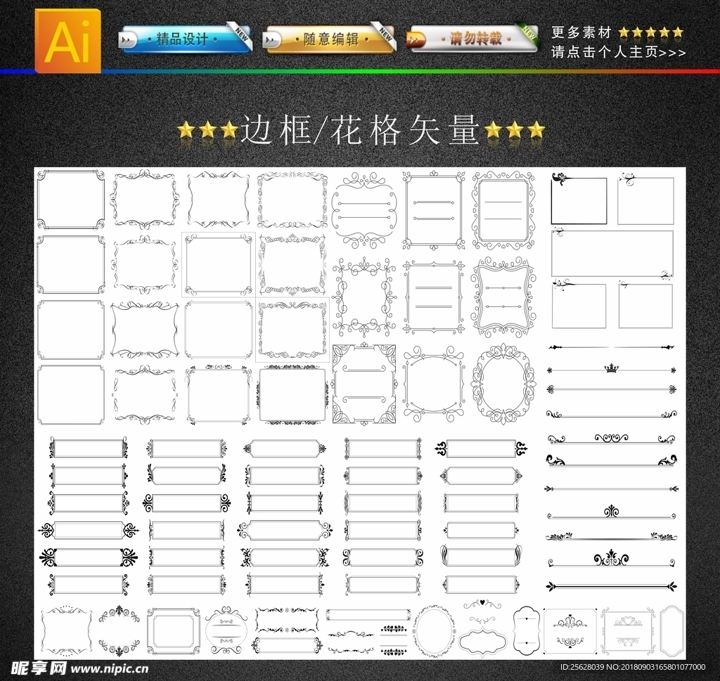 欧式边框